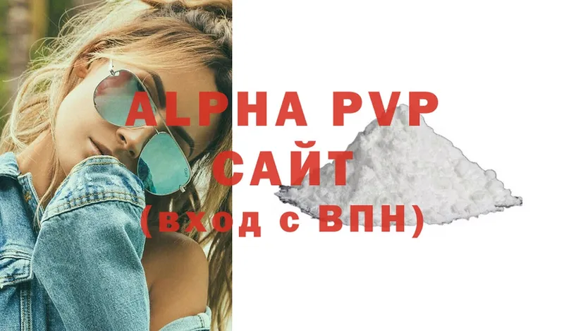 A-PVP VHQ  дарнет шоп  Городовиковск 