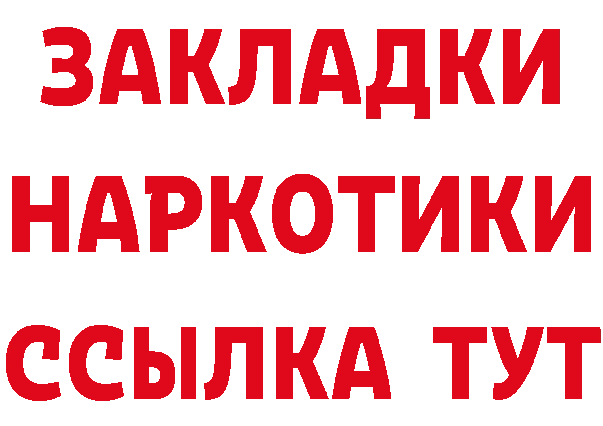 МЯУ-МЯУ мука tor даркнет mega Городовиковск