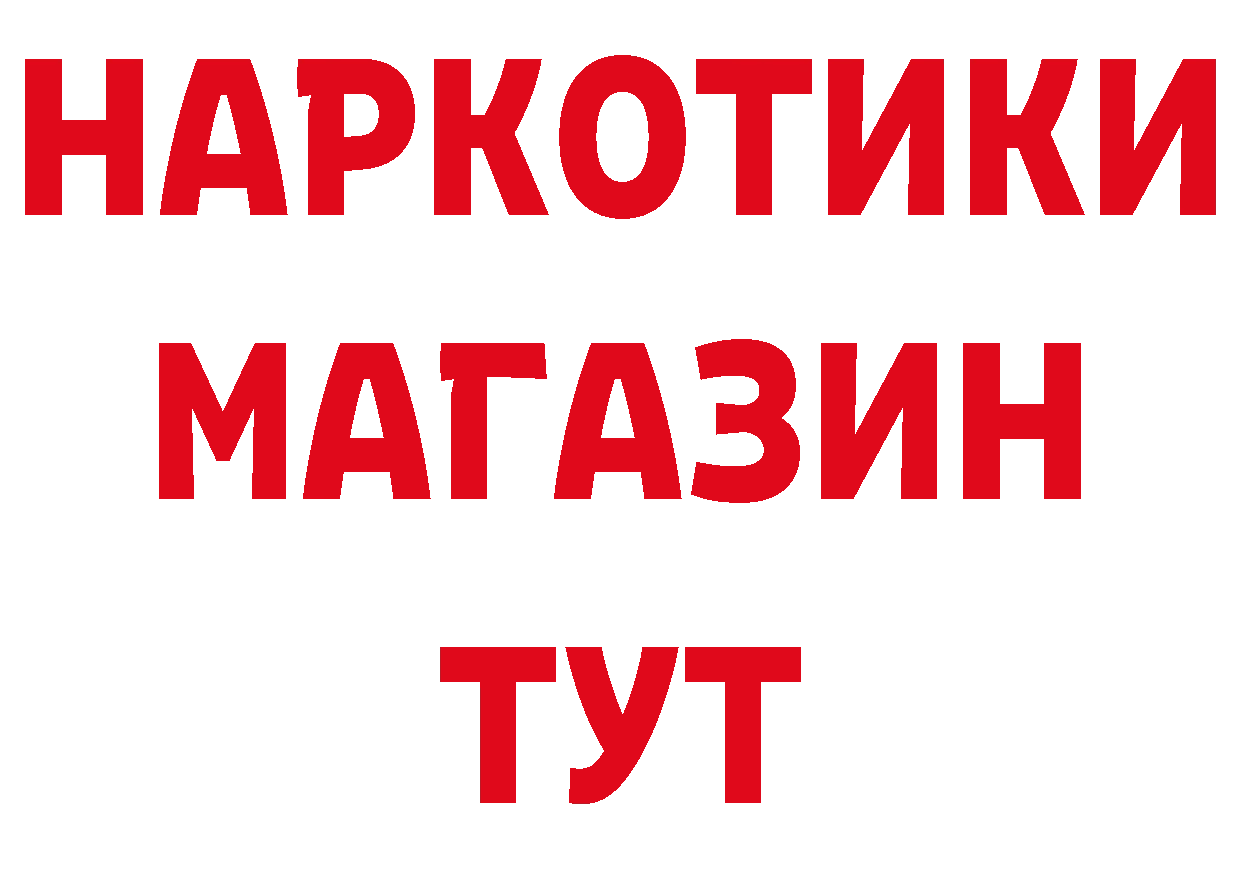 ГЕРОИН герыч ссылка даркнет гидра Городовиковск