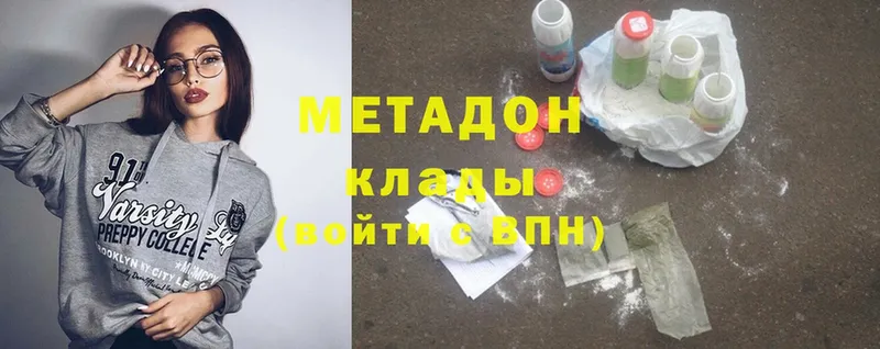 МЕТАДОН methadone  как найти наркотики  Городовиковск 