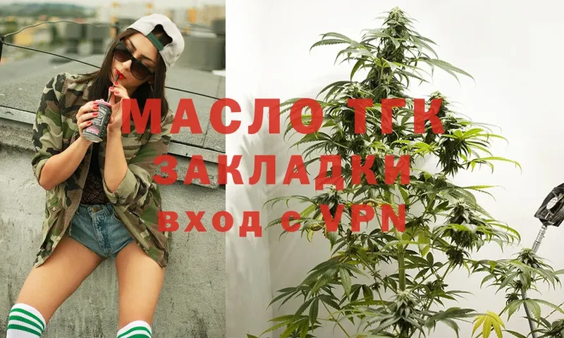 кракен ТОР  Городовиковск  Дистиллят ТГК THC oil 